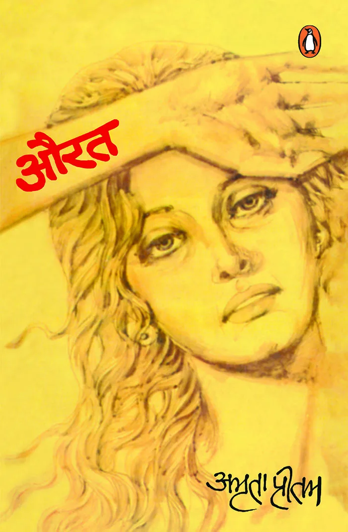 Aurat