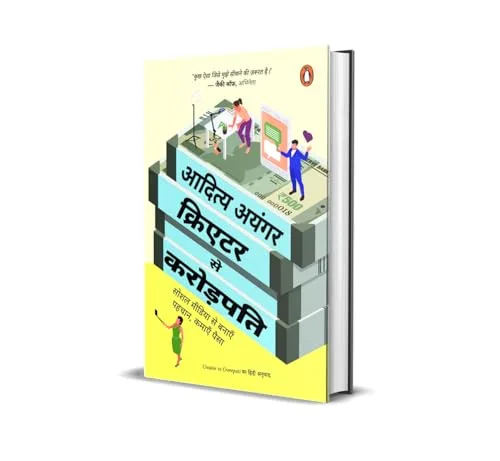 CREATOR SE CROREPATI (HINDI)