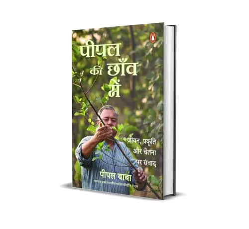 Peepal Ki Chhanw Mein