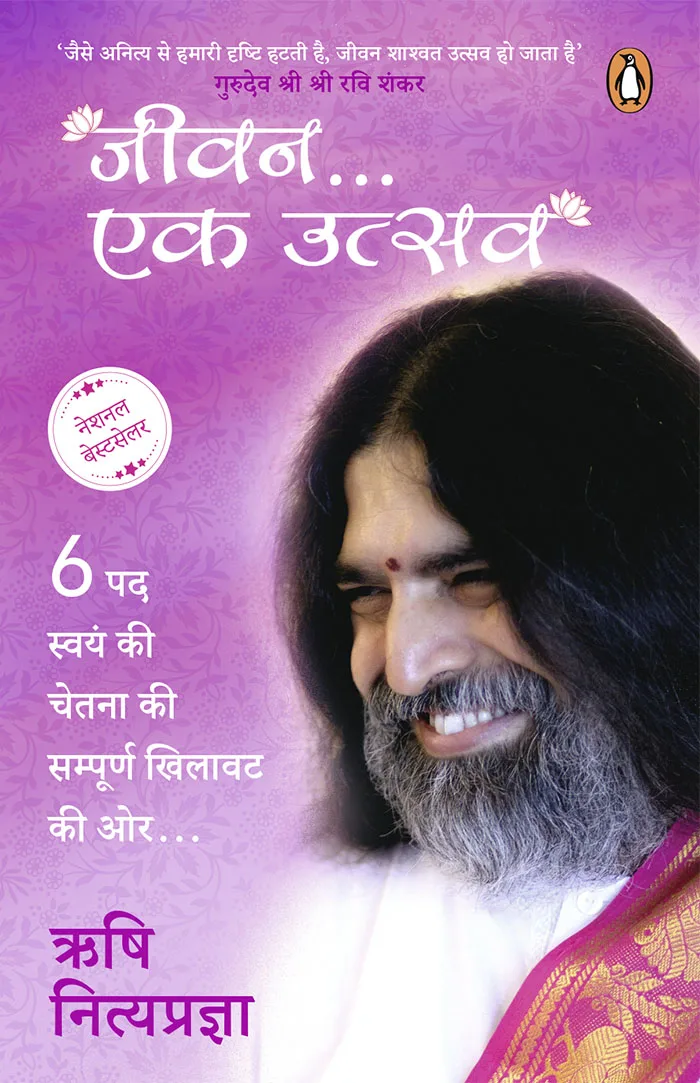 Jeevan... Ek Utsav: 6 Steps to the Compl