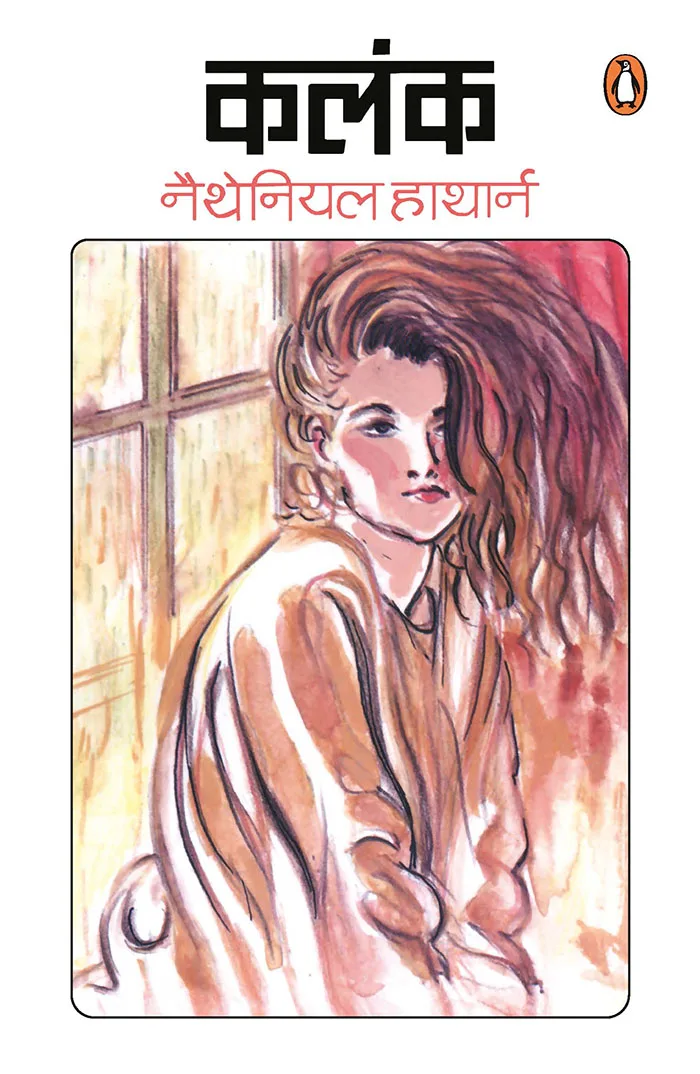 Kalank-Hindi