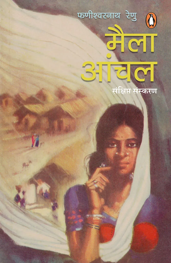 Maila Aanchal