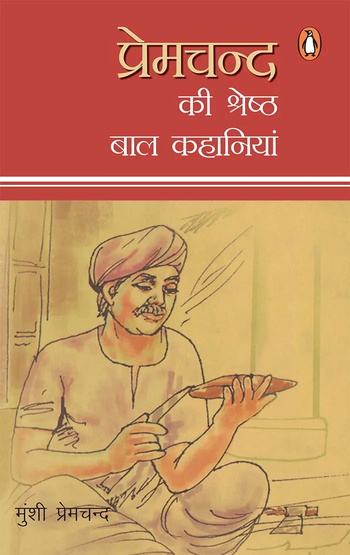 Premchand Ki Shreshtha Baal Kahaniyan