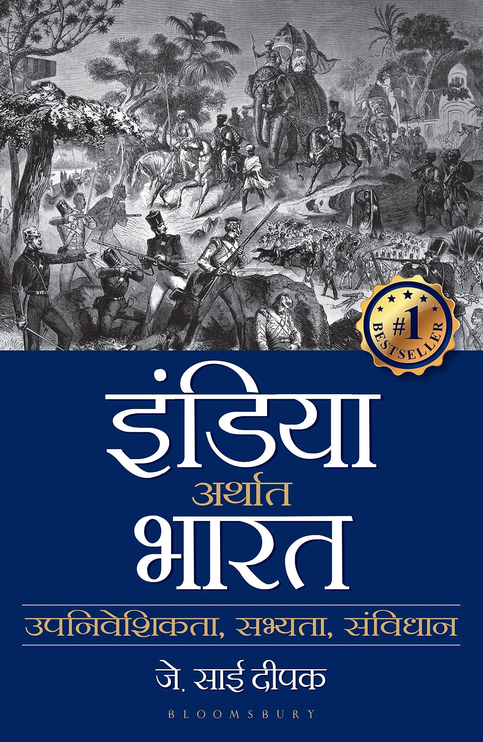 India that is Bharat(Hindi)